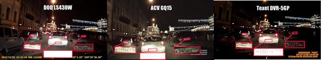 Видеорегистраторы ACV GQ6 v.3 ProCam и ZX9 v.3 по разному снимают в ночное время