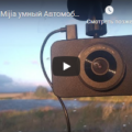 Автомобильный видеорегистратор Xiaomi MiJia Car DVR Camera