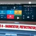 Видеообзор на автомобильный регистратор TOPSOURCE Pro
